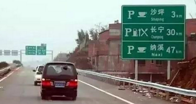 駕駛機(jī)動車低于最低時(shí)速怎么處罰