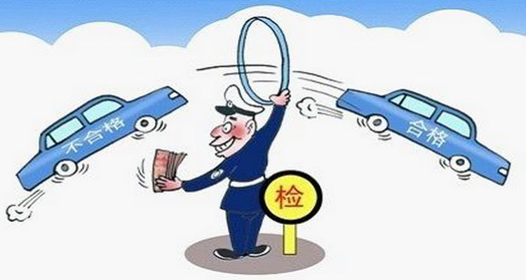 年檢過期了上路會怎么樣