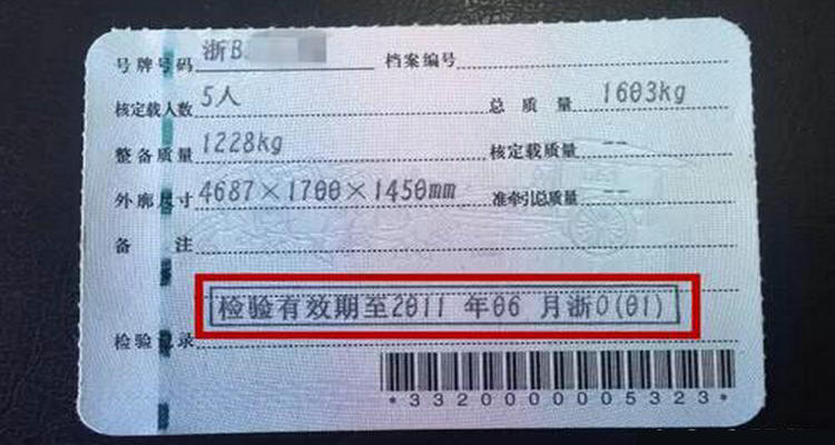 車輛審車日期怎么看 怎么查詢車輛年檢時(shí)間