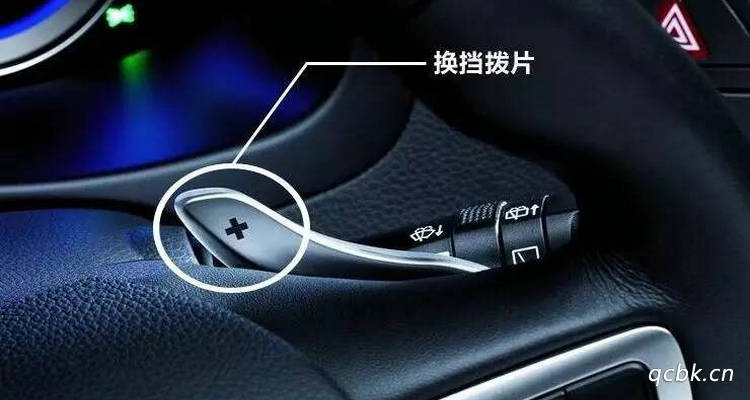 換擋撥片的作用和使用方法