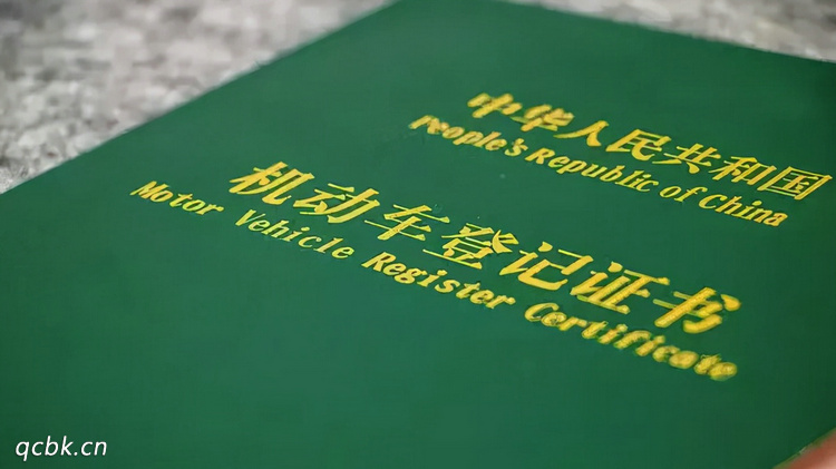 機(jī)動車綠本丟失怎么補(bǔ)辦