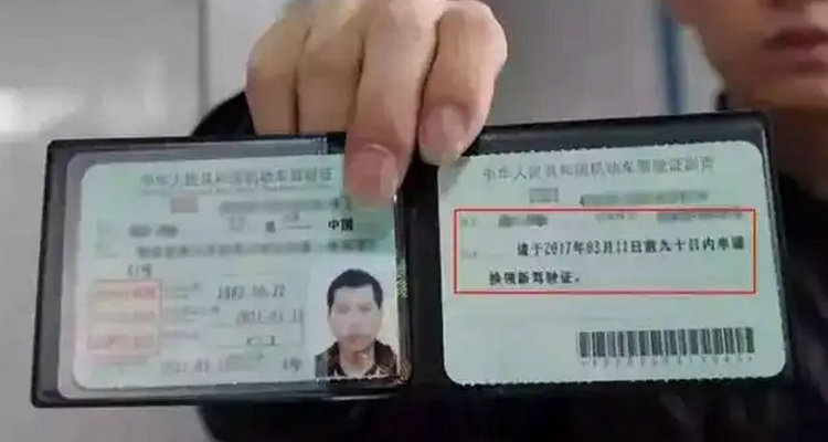 駕駛證換證必須到發(fā)證地嗎