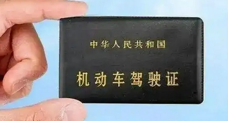 駕駛證換證必須90天內(nèi)嗎