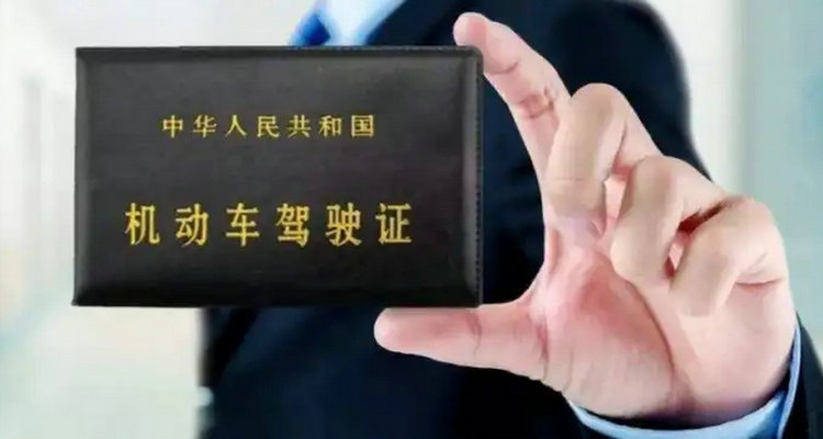 扣12分和吊銷(xiāo)駕駛證有什么區(qū)別