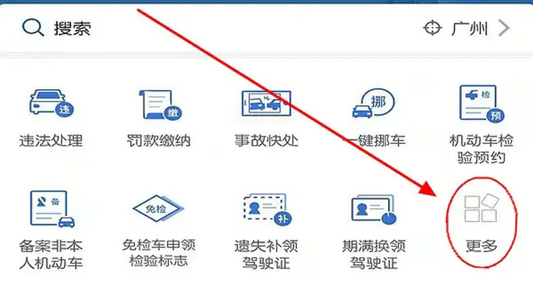 交管12123怎么查科目成績(jī)