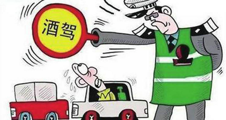 酒駕吊銷(xiāo)駕照后多久能重考