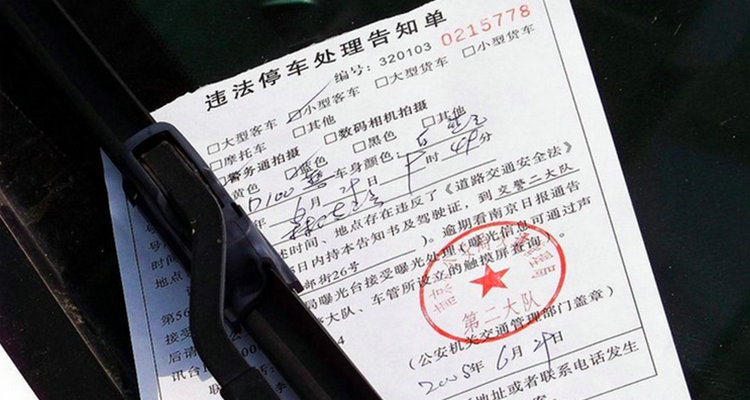 機(jī)動車違章怎么處理繳費(fèi)