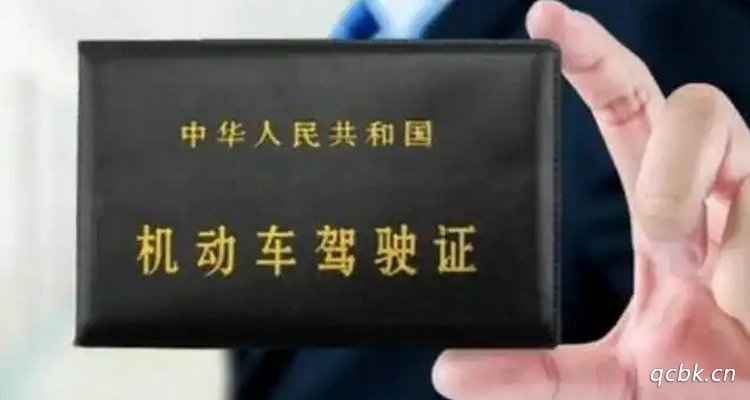 駕駛證過期怎么辦理補(bǔ)證業(yè)務(wù)