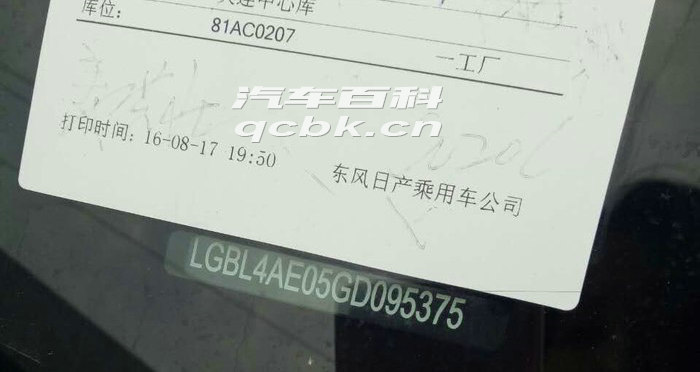 汽車車架號在哪看