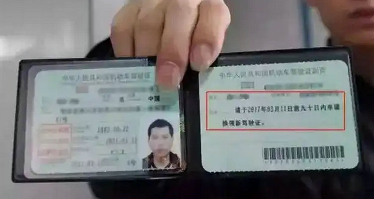 駕照過(guò)期可以在網(wǎng)上換證嗎