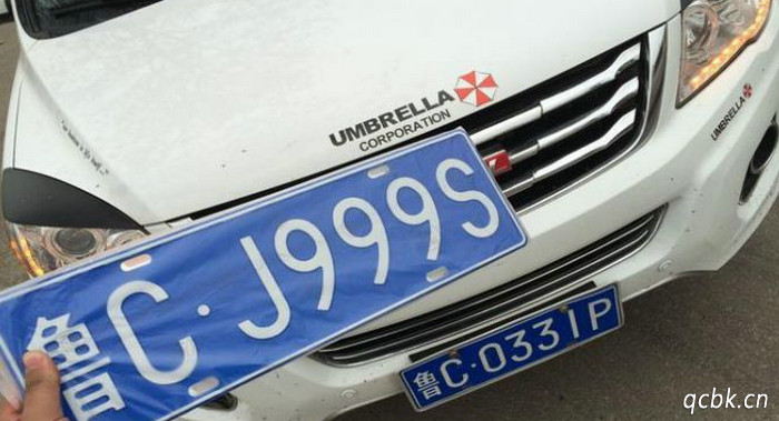 偽造車牌號(hào)一次記幾分