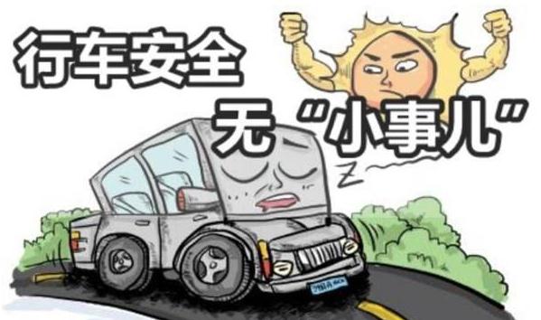安全行車注意事項(xiàng)，安全駕駛要謹(jǐn)記（文明駕駛）