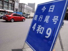 忘了車限號(hào)開了一天罰多少錢 通常情況下罰款100元