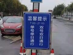 連續(xù)處罰罰款疊加 忘了車(chē)限號(hào)開(kāi)了一天罰多少錢(qián)