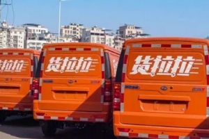 貨拉拉叫車怎么叫，下載貨拉拉app按照提示流程即可