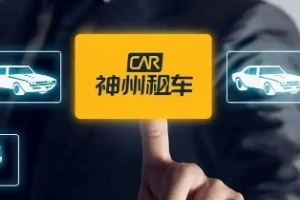 租車平臺哪個好，口碑排名前五的租車平臺