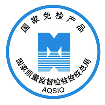 <b>國(guó)家免檢產(chǎn)品標(biāo)志</b>標(biāo)志圖片