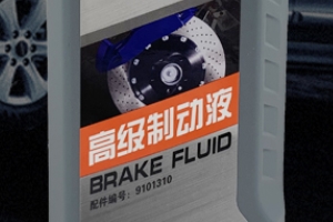 剎車油多長(zhǎng)時(shí)間更換一次 剎車油是2年或4萬(wàn)公里更換一次
