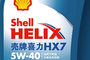 殼牌機油怎么樣 揮發(fā)性低、清潔能力高、冷啟動效果優(yōu)秀