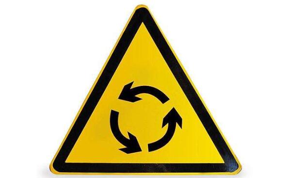 環(huán)形交叉口標志