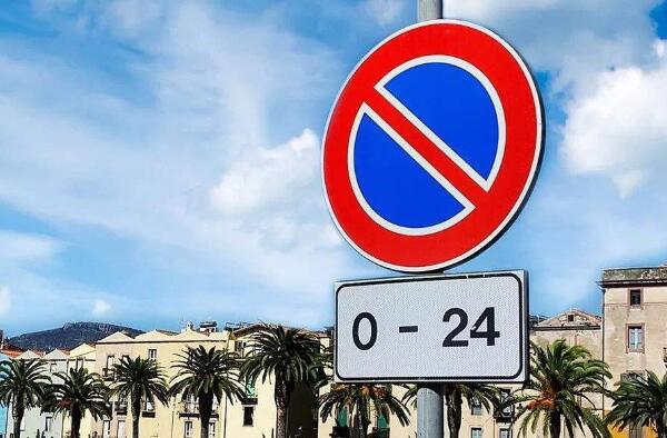 禁止車輛長時停放標(biāo)志