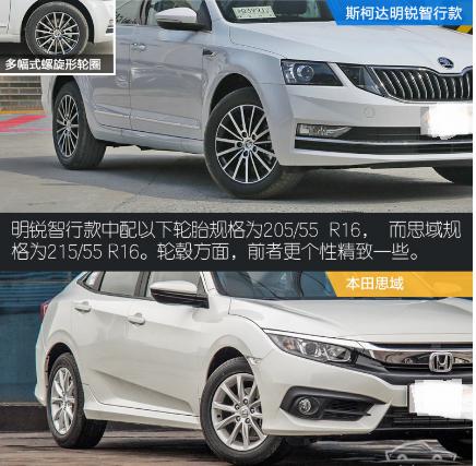 思域和明銳哪個(gè)好，新款明銳（深得人心）