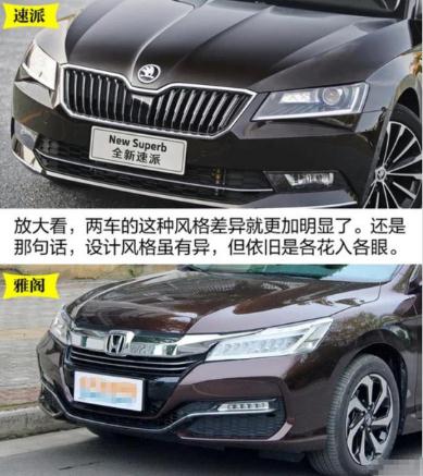 雅閣和速派哪個好，空間優(yōu)勢誰更強（速派略勝一籌）