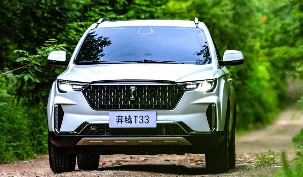 奔騰T33 1.2T車型正式上市，外觀極富動感