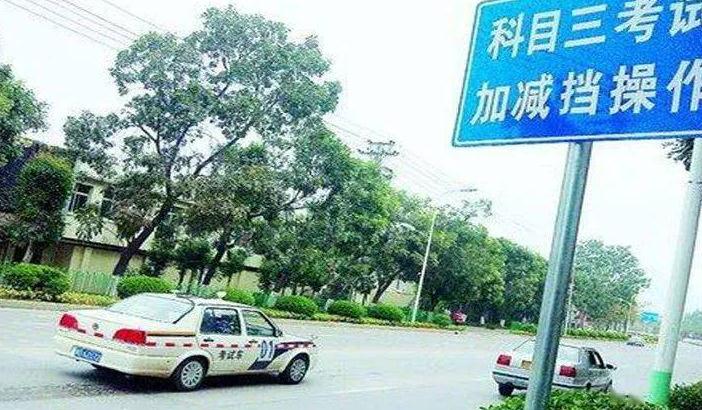 學(xué)駕照要多少錢2021，一分錢一分貨