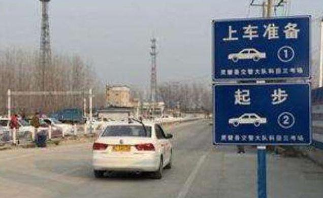 科目二上車步驟口訣，一踩二掛三打四抬五松