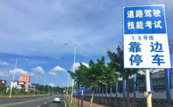 科目三考試細節(jié)，各種標志要熟悉（繞車檢查不能少）