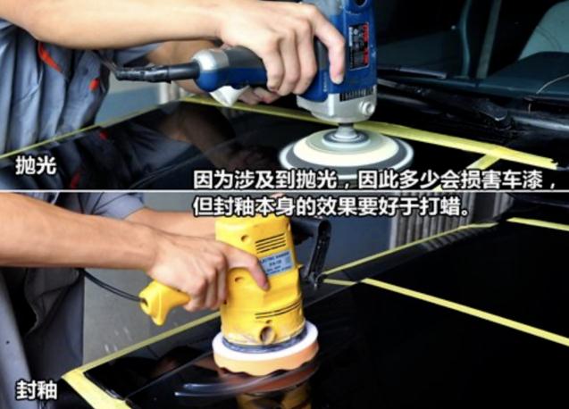 汽車打蠟封釉是什么意思，封釉并不等于打蠟