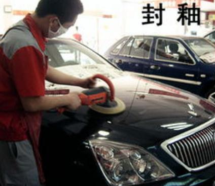 汽車(chē)打蠟封釉多少錢(qián)，打蠟好還是封釉好