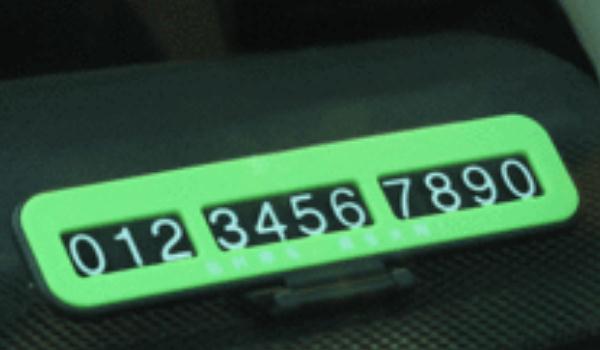 臨時(shí)停車號碼牌怎樣放最合適，注意號碼顏色數(shù)字清晰（防高溫暴曬）