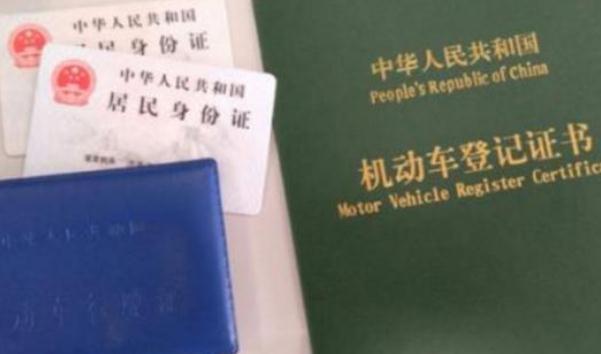 賣(mài)車(chē)需要什么手續(xù)，合法合規(guī)就便捷（手續(xù)齊全是關(guān)鍵）