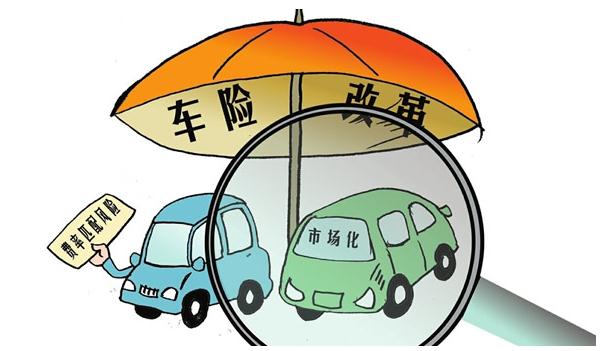 2020車(chē)險(xiǎn)費(fèi)改后怎么買(mǎi)最劃算，斗智斗勇買(mǎi)車(chē)險(xiǎn)（這樣買(mǎi)最省錢(qián)）