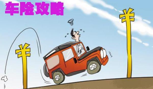 2021年車(chē)險(xiǎn)改革價(jià)格，交強(qiáng)險(xiǎn)是必須購(gòu)買(mǎi)的（不買(mǎi)不能上路）