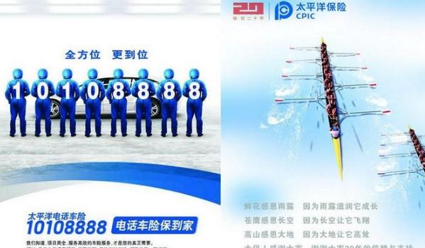 太平洋車險電話，直接購車險享優(yōu)惠（無套路）