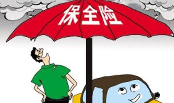 汽車保險(xiǎn)哪些必須買，多一份保險(xiǎn)多一份保障（能買就都買）