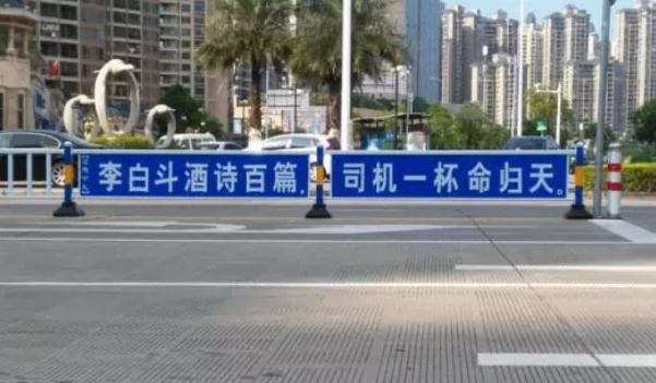 安全行車警示標(biāo)語，句句扎心（提高警惕）