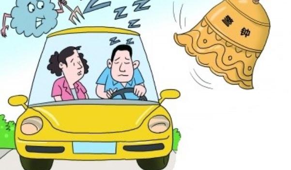 夜間行車安全，避免疲勞駕駛（夜間最好不要開車）