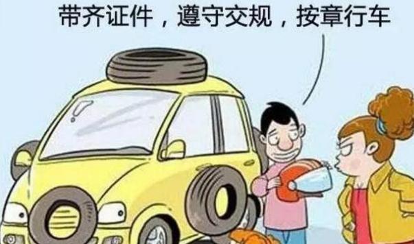 道路行車安全，時(shí)刻謹(jǐn)記心中（開(kāi)車要專心）