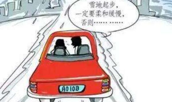 下雪行車安全注意事項，不要驚慌（沉著冷靜）