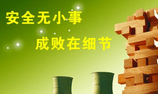 安全行車順口溜，牢記心里不忘記(時刻警醒自己）