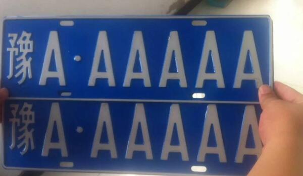 豫v是哪里的車(chē)牌 豹子號(hào)車(chē)牌將再現(xiàn)江湖