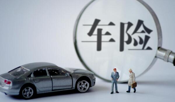 保額提升8千到1萬(wàn) 2020車(chē)險(xiǎn)費(fèi)改后價(jià)格表