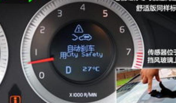 城市安全系統(tǒng)，減少追尾事故率（智能化的安全裝置）