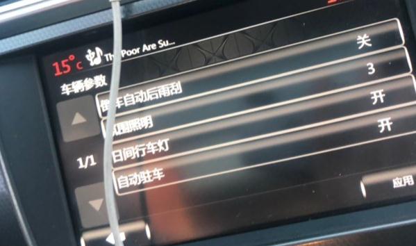 什么是自動駐車，再也不怕車子走走停停（啟動后自動制動）