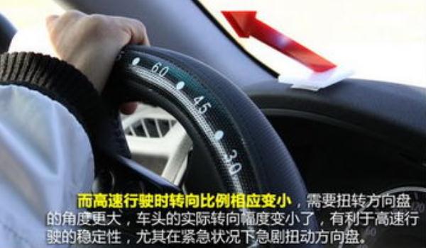 什么是可變轉(zhuǎn)向比，提高車輛轉(zhuǎn)向穩(wěn)定性（電子式更實(shí)用）