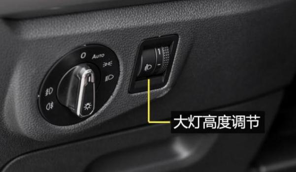 什么是大燈高度可調(diào)，分為手動(dòng)調(diào)節(jié)和自動(dòng)調(diào)節(jié)（減少隱患）